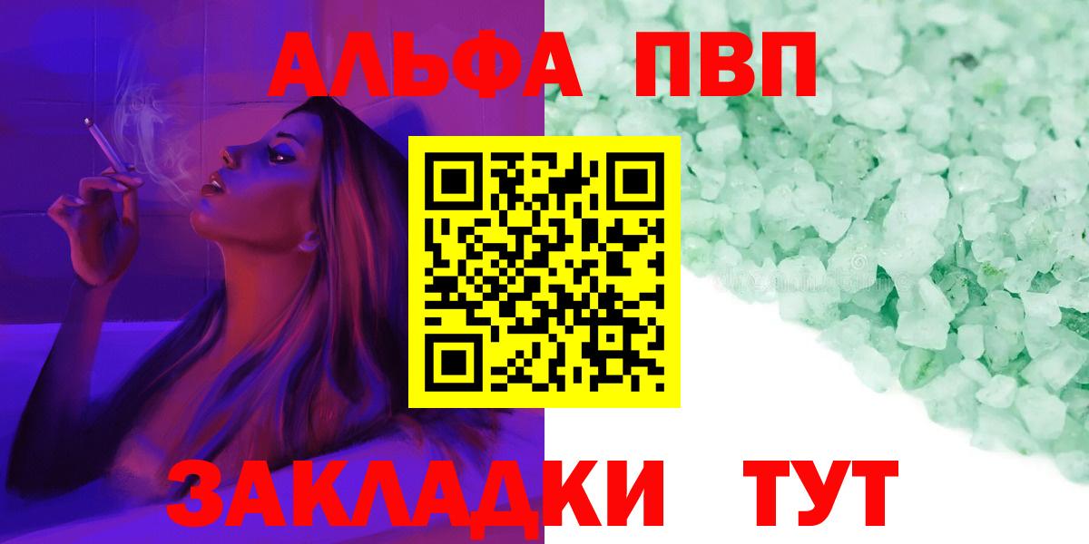 A-PVP СК КРИС  Альфа ПВП Соль  Вход с VPN  Урюпинск 