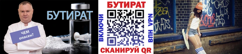 БУТИРАТ BDO 33%  Урюпинск 