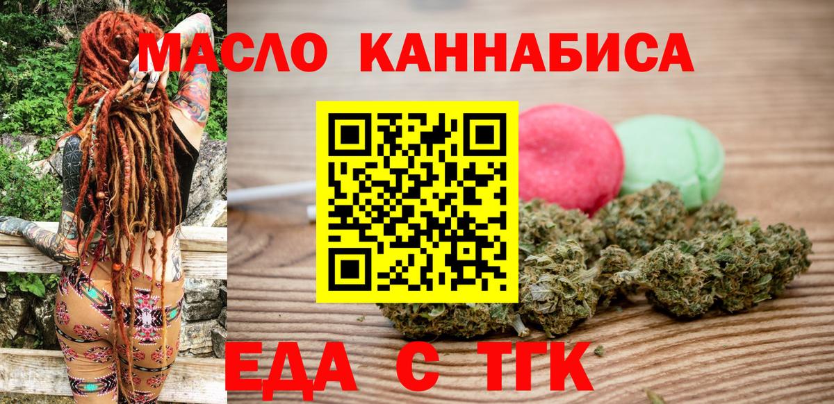 Печенье с ТГК конопля  Вход с VPN  Урюпинск 