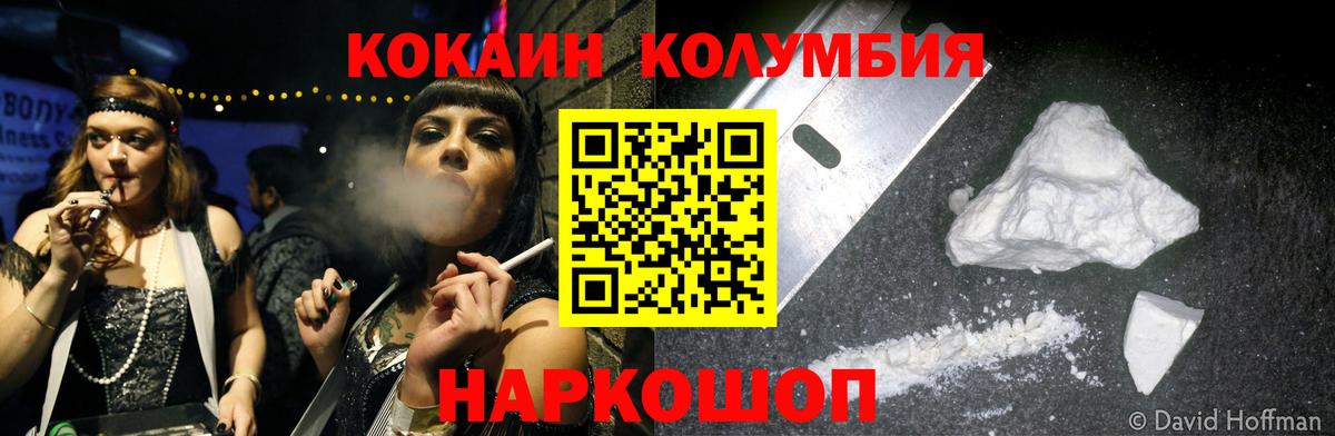COCAIN Columbia  Cocaine Fish Scale  Вход с VPN  Урюпинск 