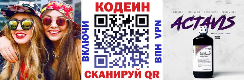 купить наркотик  Урюпинск  Кодеиновый сироп Lean напиток Lean (лин) 