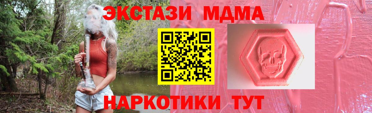 Ecstasy  ЭКСТАЗИ DUBAI  Урюпинск  Вход с VPN  Ecstasy диски 