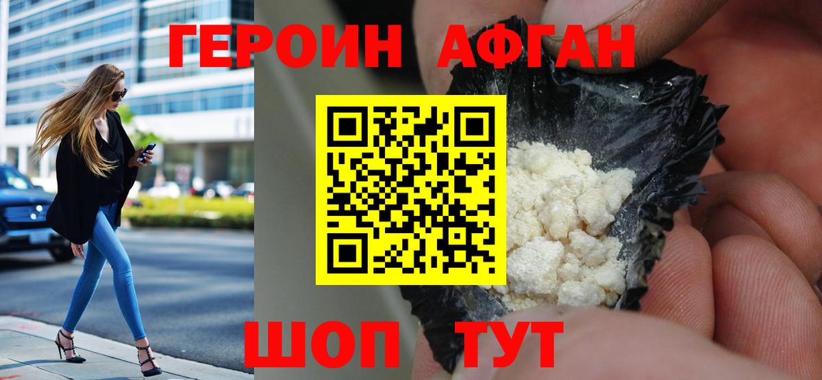 Героин гречка  Вход с VPN  Урюпинск 