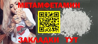 метамфетамин Пугачёв