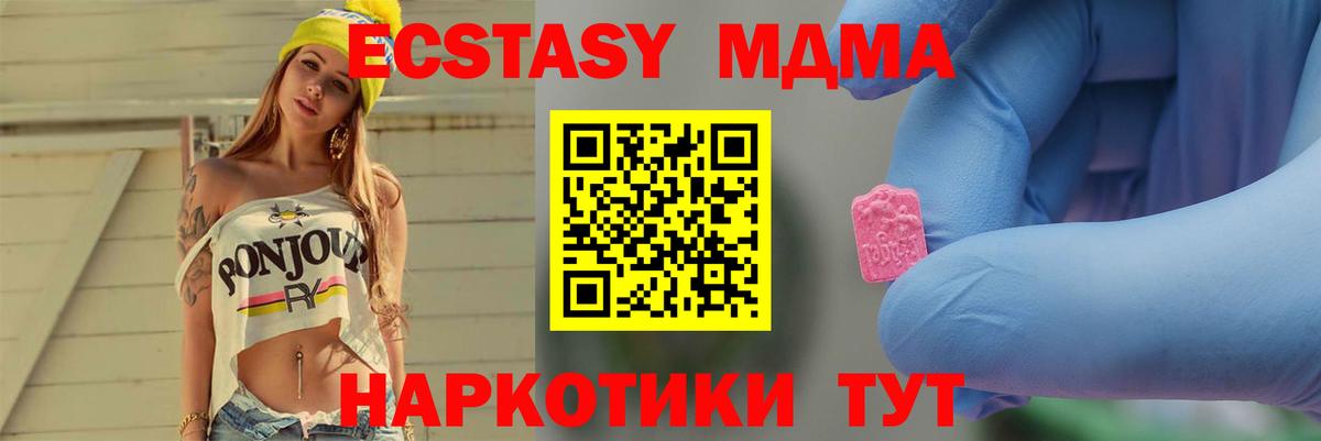 МДМА crystal  МДМА молли  МДМА  Урюпинск  Вход с VPN 