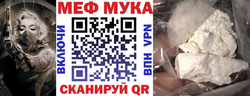 МЯУ-МЯУ mephedrone  где купить наркоту  Урюпинск 