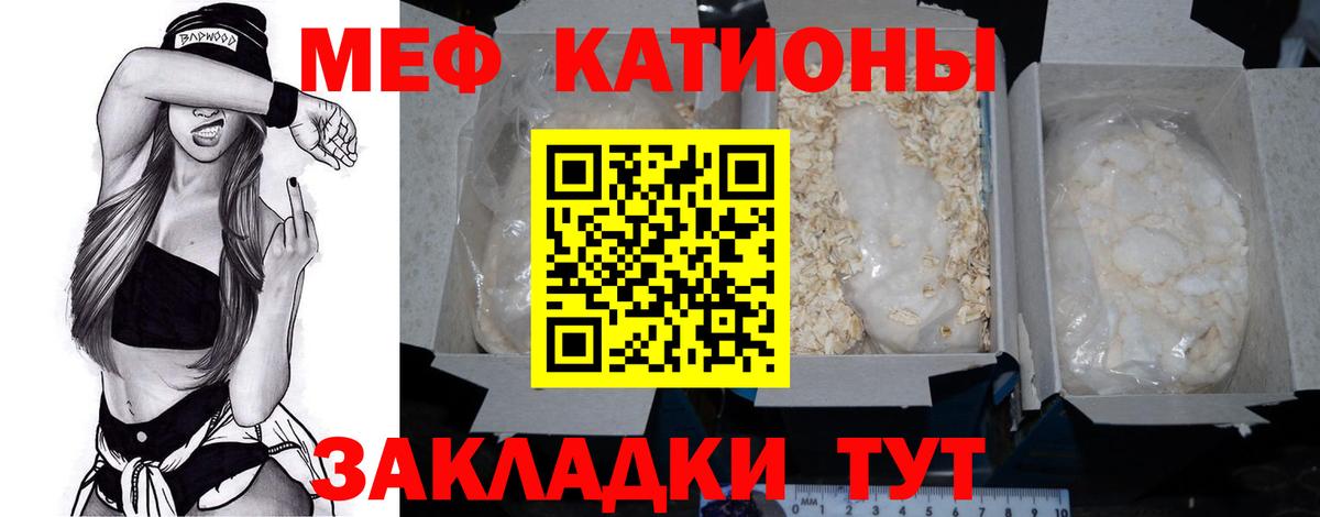 Меф VHQ  Мефедрон  МЕФ  Урюпинск  МЕФ мука  Вход с VPN 