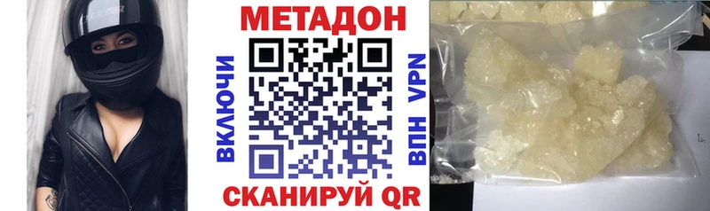 Метадон VHQ Урюпинск