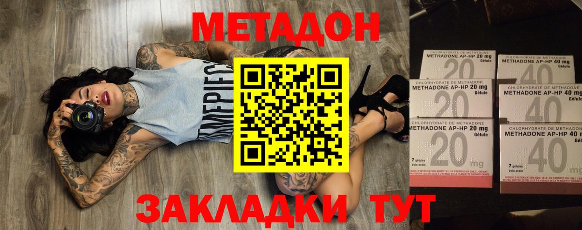 МЕТАДОН мёд Урюпинск