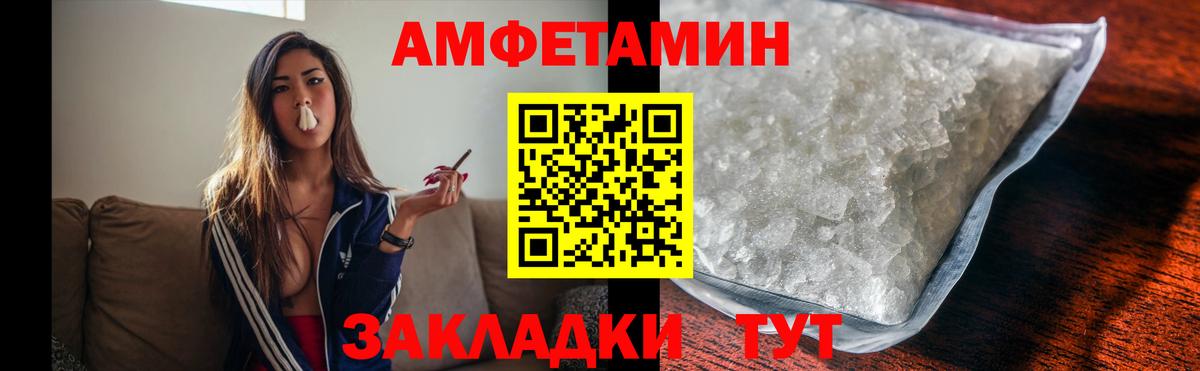МЕТАМФЕТАМИН Декстрометамфетамин 99.9% Урюпинск
