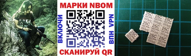 Марки 25I-NBOMe 1500мкг  Урюпинск 