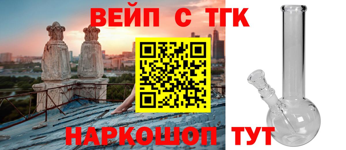 ТГК THC oil  ТГК вейп  blacksprut как зайти  Вход с VPN  Урюпинск 